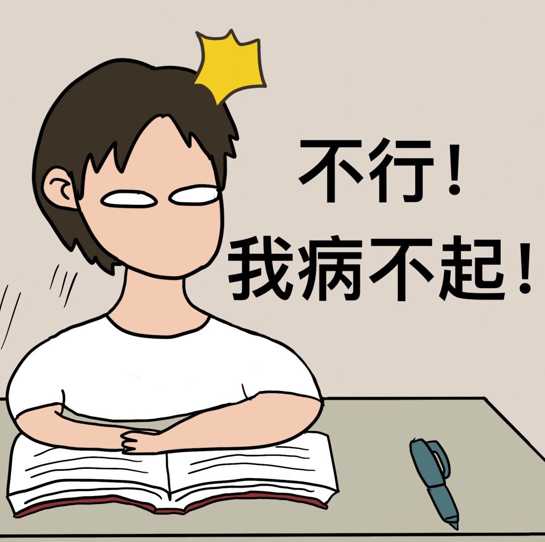 看病難，看病貴，不如不看??！健康管理，健康一體!！