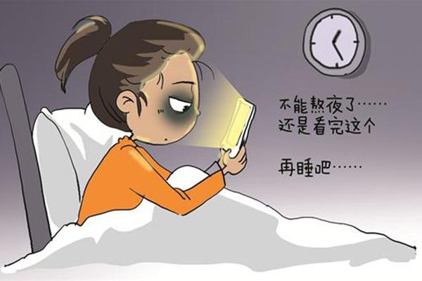 為什么現(xiàn)在人喜歡熬夜？熬夜對(duì)我們的危害有哪些？