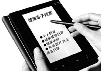 電子健康檔案包括哪些內(nèi)容？如何建立電子健康檔案？